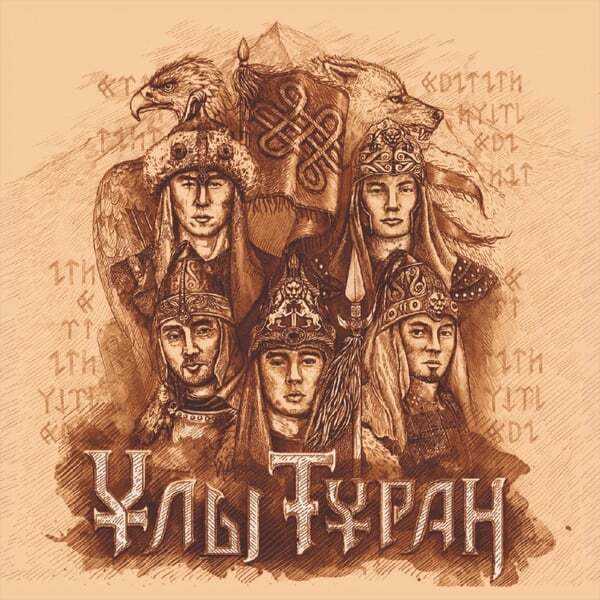 Cover art for Ұлы Тұран